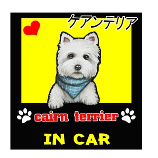 สติกเกอร์ติดรถ สติ๊กเกอร์ติดรถยนต์ สติกเกอร์หมา Cairn Terrier AJ27