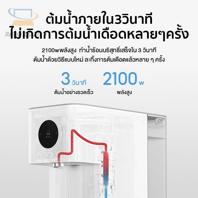 ☏✾Xiaomi Mijia Mi Desktop Drinking Machine 5L Automatic Waterer Hot & Cold เครื่องทำน้ำร้อนน้ำอุ่น ต
