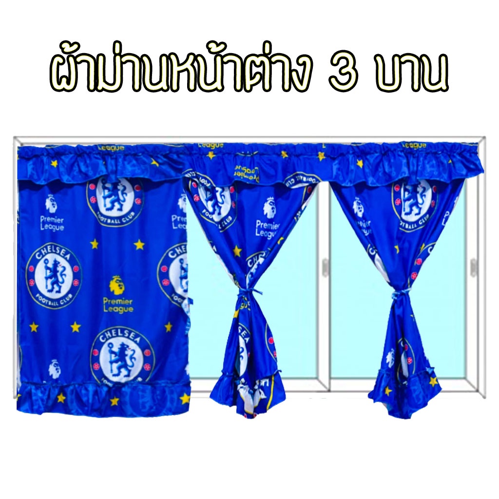 ผ้าม่านหน้าต่าง 3 บาน ผ้าม่านลายการ์ตูน ราคาถูก ผ้าม่าน ม่าน พิเศษมีอุปกรณ์ติดตั้งแถมให้ฟรี!!