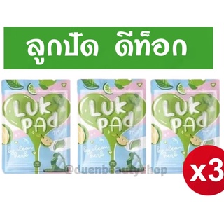 x3 ซอง 💥❗❗ดีท็อกซ์ ลูกปัด Lukpad Detox [20 เม็ด] ของแท้ 100%