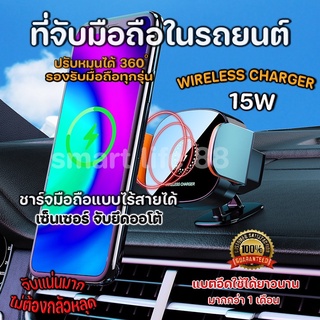 ที่วางโทรศัพท์ในรถยนต์แบบชาร์จไร้สาย 15W (รุ่น JK-681)Car Holder Wireless Charge ที่ชาร์จมือถือไร้สายในรถยนต์