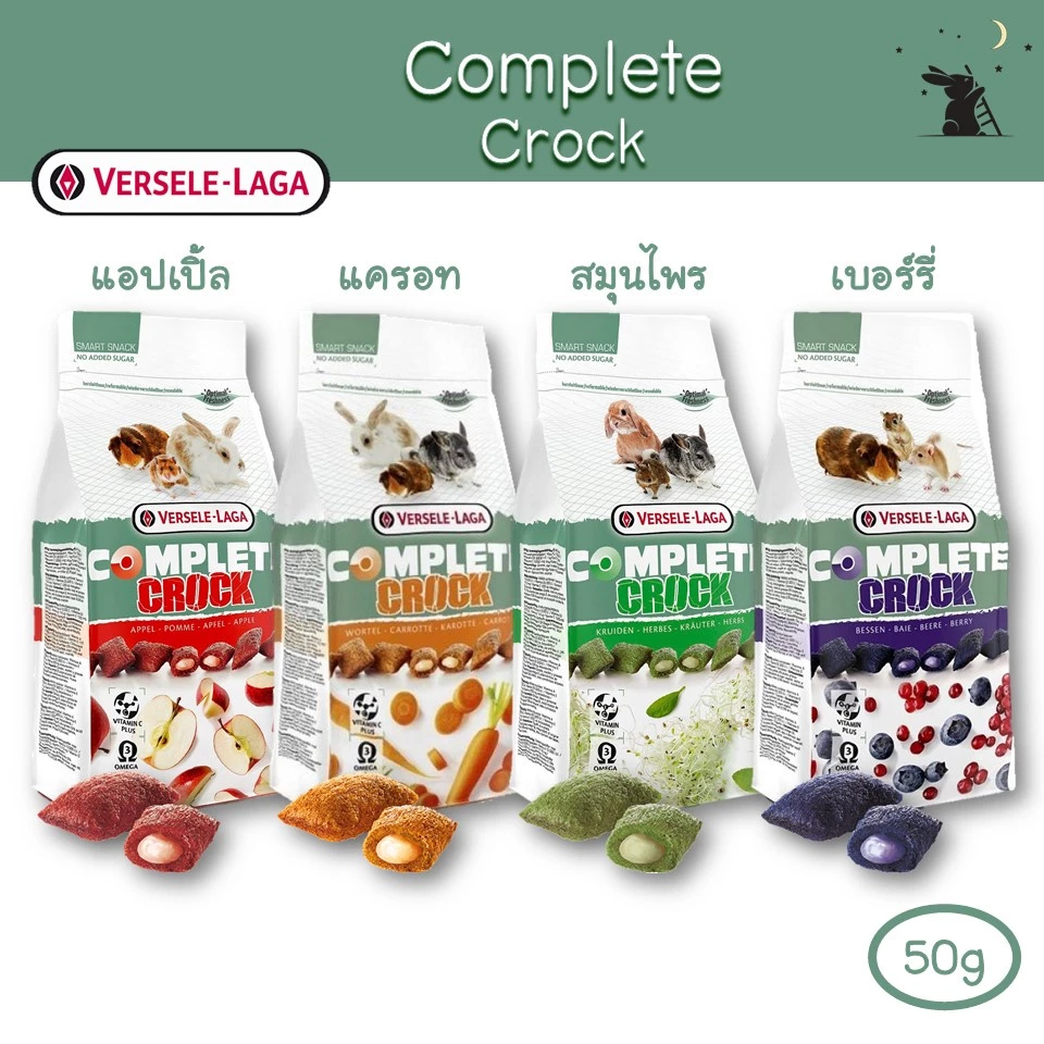 Complete Crock ขนมคุ๊กกี้ สอดไส้ผลไม้ สำหรับกระต่าย แบรนด์ Versele-Laga