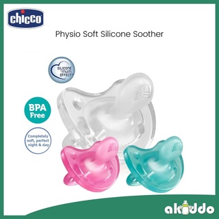 Chicco PhysioForma จุกนมหลอก ซิลิโคนนิ่ม