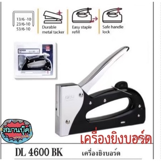 เครื่องยิงบอร์ด Deli 4600 pro แถมลูกฟรี