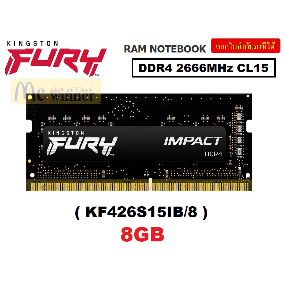 8GB (8GBx1) DDR4/2666 RAM NOTEBOOK (แรมโน้ตบุ๊ค) KINGSTON FURY IMPACT (KF426S15IB/8) ประกันตลอดการใช้งาน