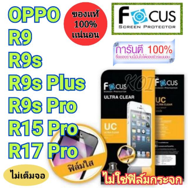 พร้อมส่ง！！ 👉ฟิล์ม​ใส👈
OPPO​
R9s​
R9s ​Plus​
R9s​ Pro​
R15​ Pro​
R17​ Pro​