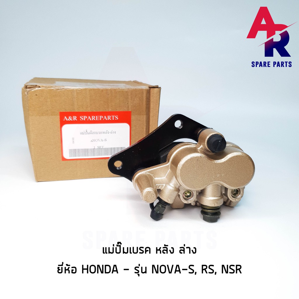 ลดราคา (ติดตามลด 200 บาท) (NOVA NSR) ปั้มเบรคหลัง ล่าง HONDA - NOVA S RS , NSR 150 RR , DASH R ปั้มดิสหลังล่าง #ค้นหาเพิ่มเติม คาร์บูเรเตอร์ HONDA แกนราวลิ้น แคมเดิม เพลาราวลิ้น HONDA ฟิลคอยล์ HONDA