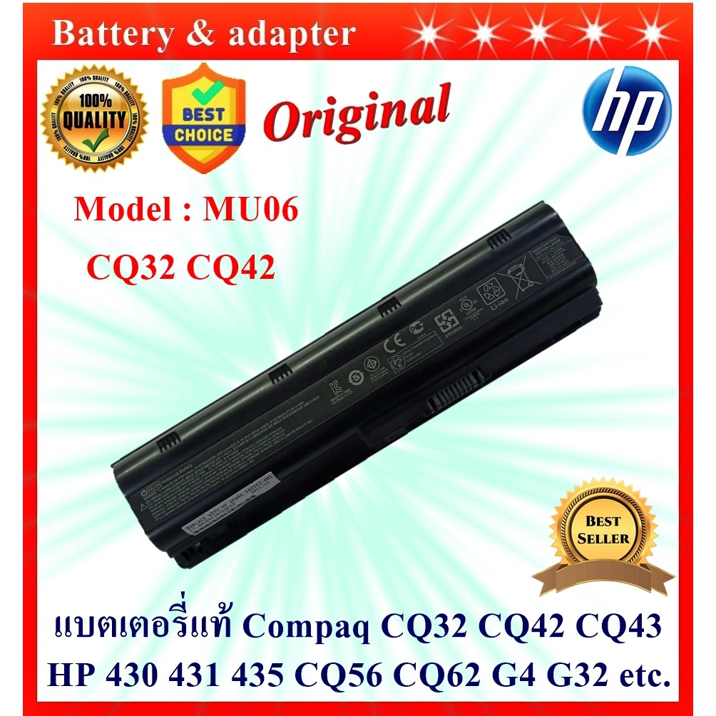Battery Notebook HP Compaq MU06 แบตเตอรี่ของแท้ CQ32 CQ42 CQ43 HP 430 431 435 CQ56 CQ62 G4 G32 DM4
