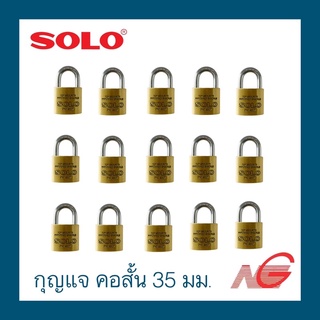 กุญแจคีย์อะไล้ท์ SOLO 4507N-35มม. คอสั้น 15ตัว/ชุด