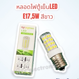 หลอดไฟตู้เย็น LED แสงขาว 5W แบบเกลียวใหญ่ รุ่น E17 หลอดประหยัดไฟ #ตู้เย็น #หลอดไฟตู้เย็น #LED #หลอดไฟ