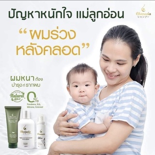 ชะนะดะ chanada set แชมพูแม่ลูกอ่อน หยุดผมร่วง สร้างผมใหม่ ส่งฟรี+ของแถม‼️