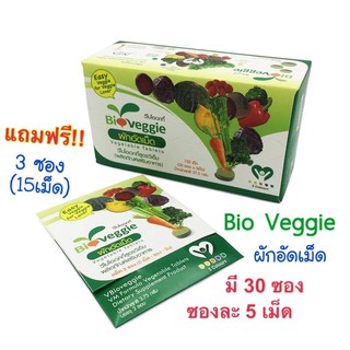 ผักเม็ด Maxxlife Bio Veggie ใครไม่กินผัก แบบซอง 1 กล่อง 30 ซอง