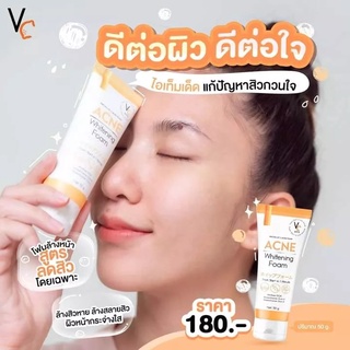 โฟมน้องฉัตร Vc Vit C Acne Foam วิตซีเอคเน่โฟม โฟมหน้าใส แก้สิว โดยเฉพาะ