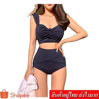 SWIMWEAR ชุดว่ายน้ำผู้หญิง เซต 2 ชิ้น เสื้อ+กางเกง แฟชั่น ( สีกรม ) รุ่น 2536