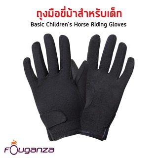 FOUGANZA ถุงมือขี่ม้าสำหรับเด็ก รุ่น Basic (สีดำ)