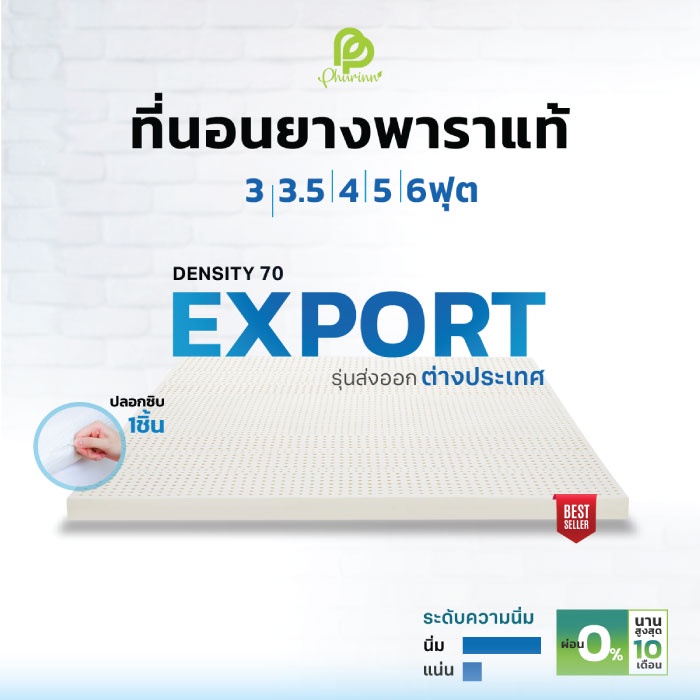 ลดพิเศษ ++Phurinn Topper +(เลือกขนส่งให้ถูกต้อง)+ รุ่น Soft series++ ที่นอนยางพาราแท้ 100% เพื่อสุขภาพ