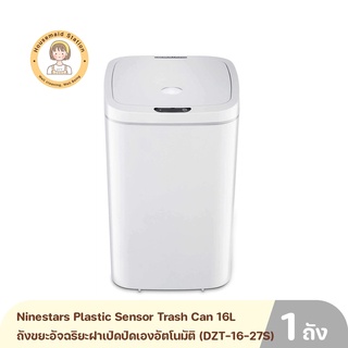 Ninestars Plastic Sensor Trash Can 16L (DZT-16-27S) ถังขยะอัจฉริยะฝาเปิดปิดเองอัตโนมัติความจุ 16 ลิตร