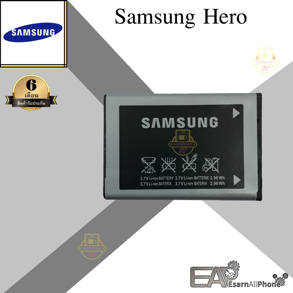 แบต Samsung Hero (ฮีโร่) - (C130/X150)