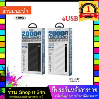 Power Bank 20000mAh (RPP-142) - REMAX