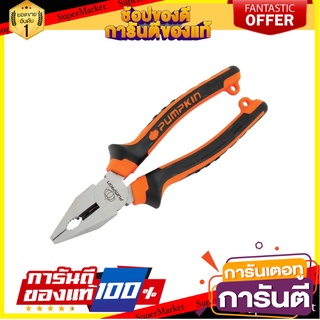 คีมปากจระเข้ PUMPKIN 6 นิ้ว คีม LINESMAN PLIER PUMPKIN 6"