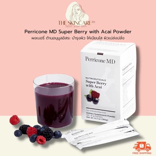 TheSkincare.TH | Perricone MD Super BERRY WITH ACAI POWDER ผงเบอรรี่ ต้านอนุมูลอิสระ บำรุงผิวและภูมิคุ้มกัน