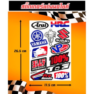 สติ๊กเกอร์มอไซ Honda ฮอนด้า สติ๊กเกอร์แต่งรถ สติ๊กเกอร์ติดรถ สติ๊กเกอร์รถซิ่ง บิ๊กไบค์ มอเตอร์ไซค์ สติ๊กเกอร์หมวกกันน็อค