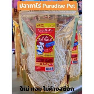 ปลาทาโร่ Paradise Pet