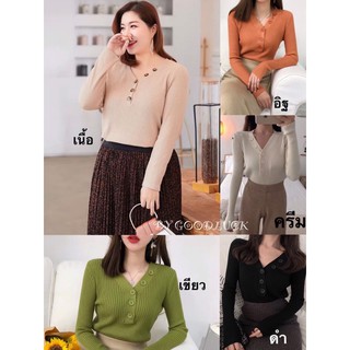 เสื้อคลุมผ้าร่องมาใหม่ CARDIGAN_NISTA​