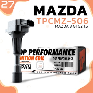 คอยล์จุดระเบิด MAZDA 3 G1 G2 เครื่อง 1.6 ตรงรุ่น 100% - TPCMZ-506 - TOP PERFORMANCE JAPAN - คอยล์หัวเทียนมาสด้า สาม