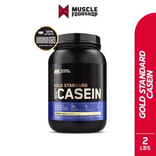 [ส่งฟรี !!]Optimum Nutrition Gold Standard Casein 2 Lbs เพิ่มกล้ามเนื้อ ดื่มก่อนนอน