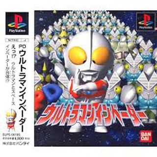 PS1: PD Ultraman Invader (J) รหัส 5017