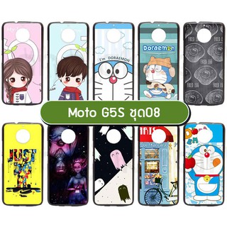 เคส moto g5s พิมพ์ลายการ์ตูน กรอบพลาสติกโมโตจี5เอส g5s ลายการ์ตูน ชุด08 พร้อมส่งในไทย