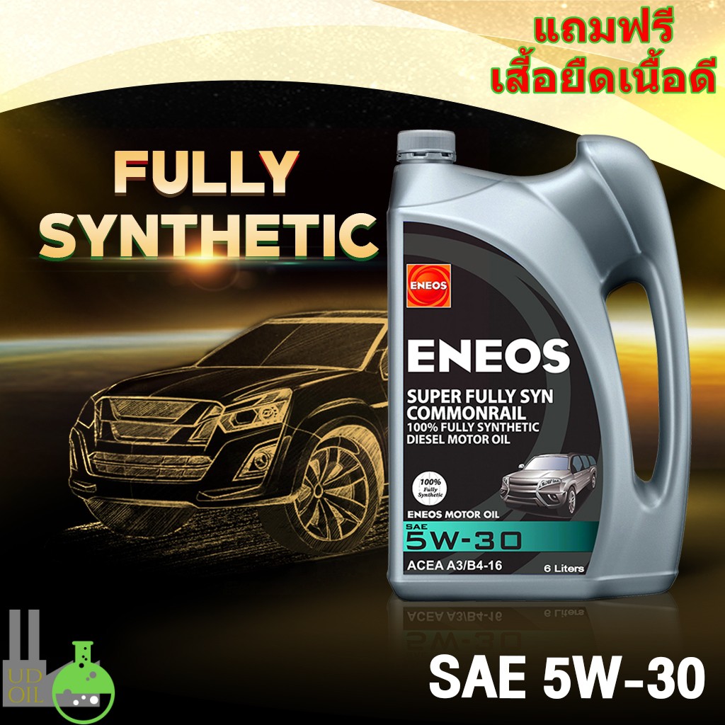 น้ำมันเครื่อง ดีเซล ENEOS 5W30 SUPER FULLY SYN   สังเคราะห์แท้ 100%
