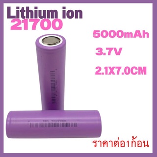 พร้อมส่ง!! ถ่านชาร์จLi-ion ขนาด21700 ความจุ 5000mAh สินค้าดีตรงปก มีรับประกัน