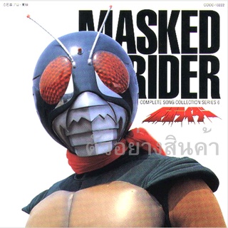 รวมเพลง Masked Rider สกายไรเดอร์  21 เพลง รวมคาราโอเกะ