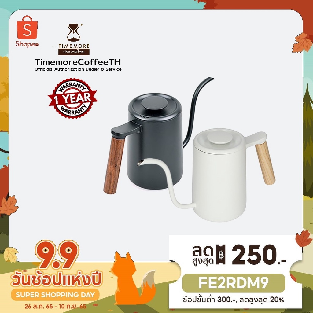 Timemore กาดริปด้ามไม้โอ๊ค (Youth Pour-over Kettle 700ml)