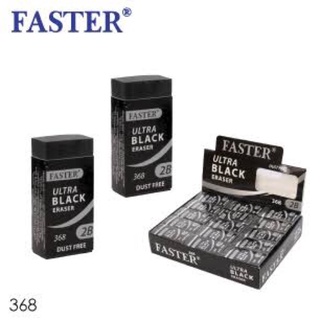 ของแท้!!!  FASTER ultra black eraser 2B ยางลบดินสอเนื้อดำ