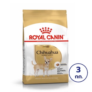 ROYAL CANIN โรยัล คานิน อาหารสำหรับสุนัขโต พันธุ์ชิวาวา อายุ 8 เดือนขึ้นไป ขนาด 3 กก.