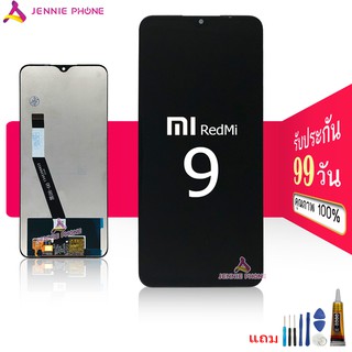 จอ Redmi 9 หน้าจอ Redmi 9 LCD พร้อมทัชสกรีน จอชุด Xiaomi Redmi  9