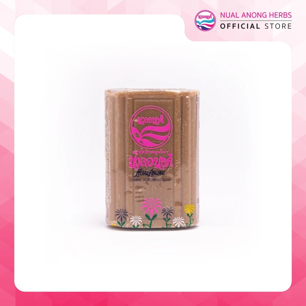 สบู่สมุนไพร ขัดผิว นวลอนงค์ สูตรดั้งเดิม (รีฟิล) 100 กรัม Nualanong Herbal Scrubbing Soap