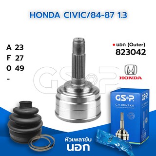 GSP หัวเพลาขับนอก HONDA CIVIC/84-87 1.3 (23-27-49) (823042)