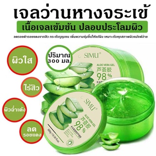 🌵เจลว่านหางจระเข้ 98%🌵arra TOPFACE 300 g. กระปุกใหญ่มากสุดคุ้ม เจลว่านหางจระเข้98% AloeVera gel