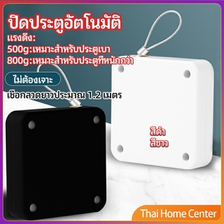 ปิดประตูอัตโนมัติ ที่ปิดประตู ปิดประตูเงียบ door closer