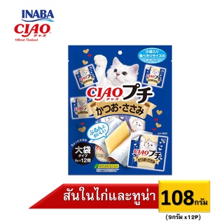 CIAO CHURU PETITE (เชา ชูหรุ เพทิท) ขนาด 8 กรัม X 12 ซอง จำนวน 8 แพ็ค (TSC-154/TSC-155)