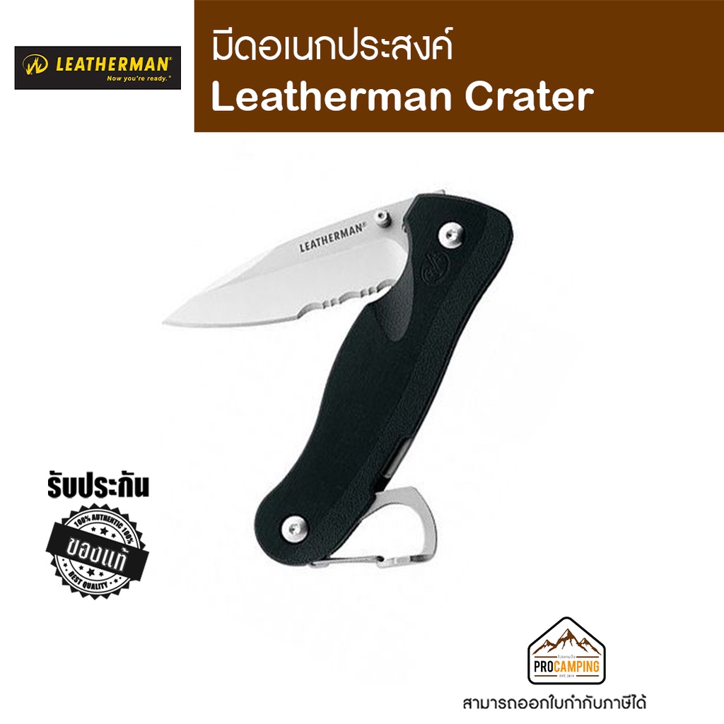 Leatherman Crater C33