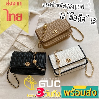 GUCSELECTED(B1768) กระเป๋าหนังนิ่มสะพายข้างแฟชั่นผู้หญิงมาใหม่