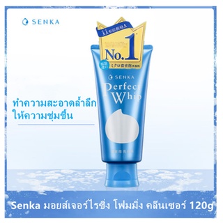 👉 NEW โฟมล้างหน้า เซนกะเพอร์เฟ็ควิป Shiseido Senka Perfect Whip foam 120 กรัม