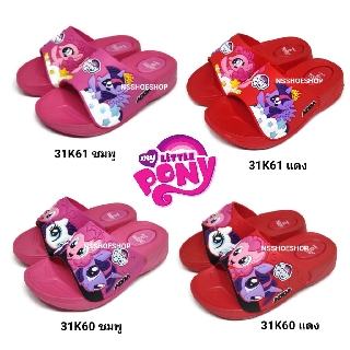 Adda รองเท้าแตะเด็ก แบบสวม ผู้หญิง My Little Pony ลายนูน 3 มิติ รุ่น 31K60 31K61