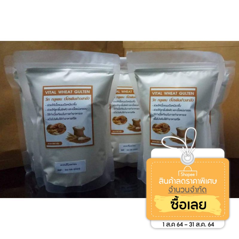 keto-vital-wheat-gluten-500