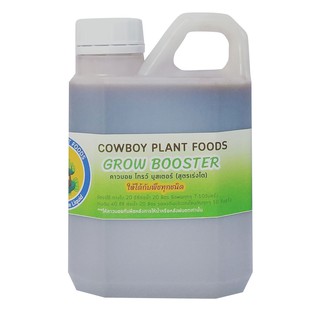 น้ำหมักปลา (Cowboy GrowBooster) สูตรเร่งโต ในพืชทุเกชนิด ผลิตจากปลาทะเลเข้มข้น ขนาด 500 มิลลิลิตร